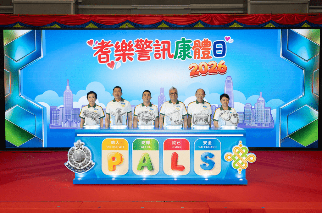 主禮嘉賓(左3 新界南總區指揮官 暨 耆樂警訊中央諮詢委員會主席張惠華先生PMSM;右3 耆樂警訊中央活動策劃委員會主席 林懷榮 博士 JP;左2 耆樂警訊中央宣傳委員會主席 張家豪 先生 MH;右2 耆樂警訊中央活動策劃委員會副主席廖啟明醫生MH,SBStJ;左1 公共關係部總警司暨耆樂警訊中央諮詢委員會副主席林詩韻女士;右1 公共關係部社區關係課高級警司林詠詩女士)主持啟動儀式。