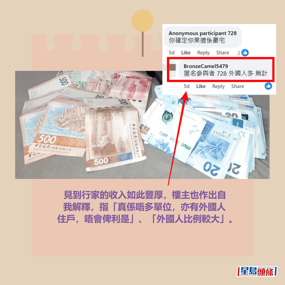 facebook截圖（資料來源：BronzeCamel5479 ＠facebook「裁員炒人消息關注組」）