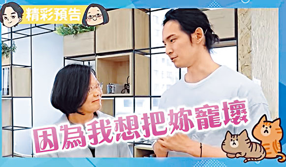 台灣網紅「波特王」在視頻中「狂撩」蔡英文。