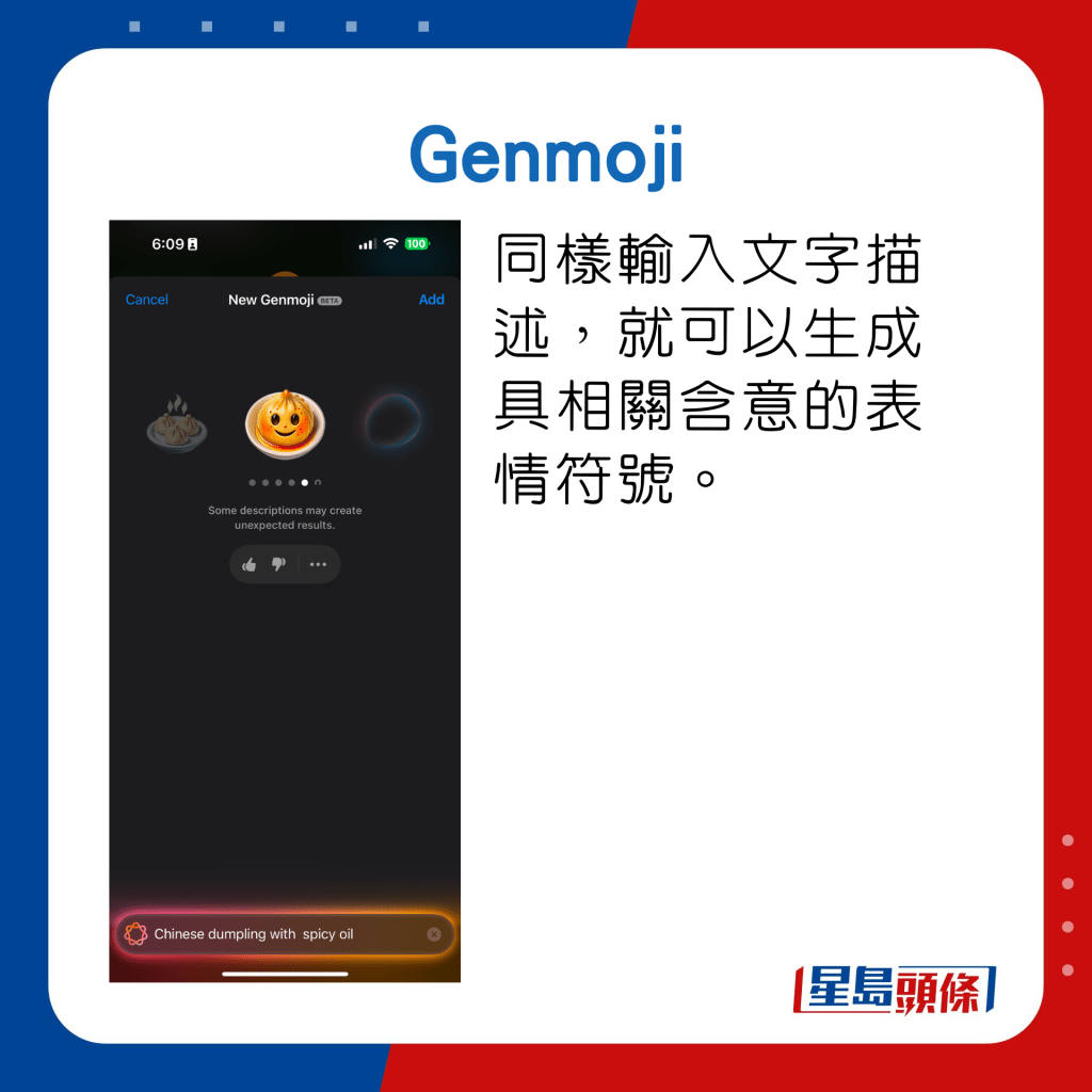 同样输入文字描述，就可以生成具相关含意的表情符号。