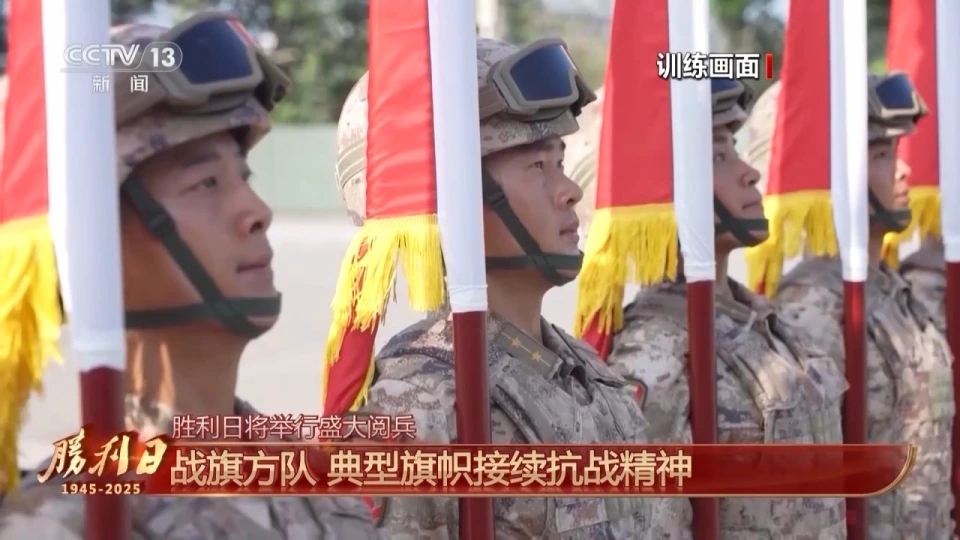戰旗方隊。 央視截圖 戰旗方隊。 央視截圖