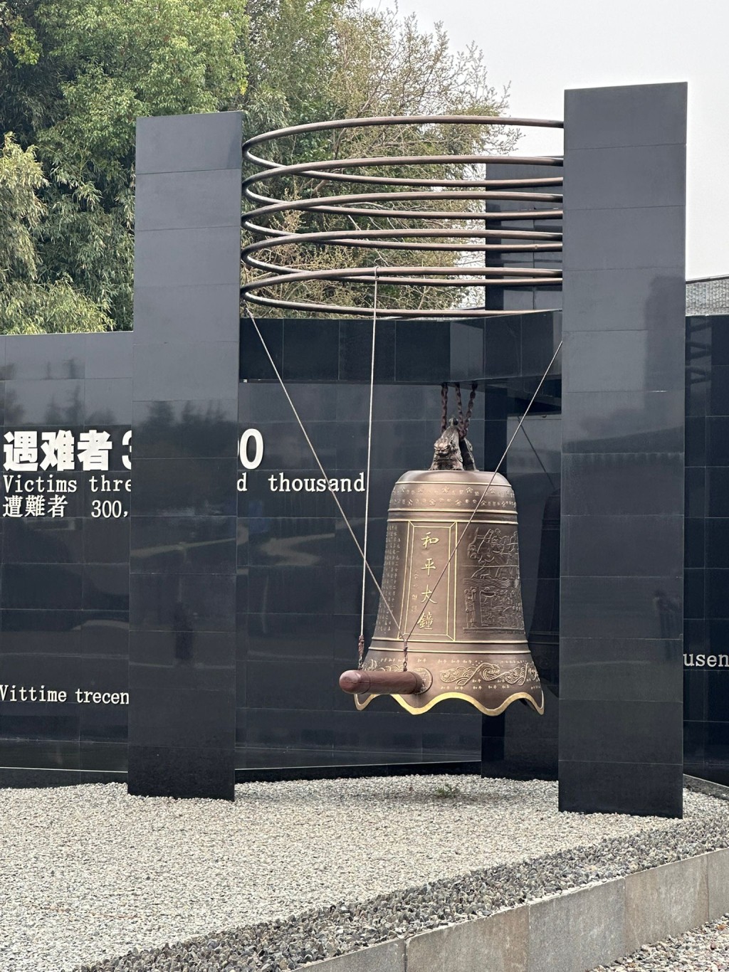 「和平大鐘」寓意警鐘長鳴、警示世人，不忘歷史教訓。