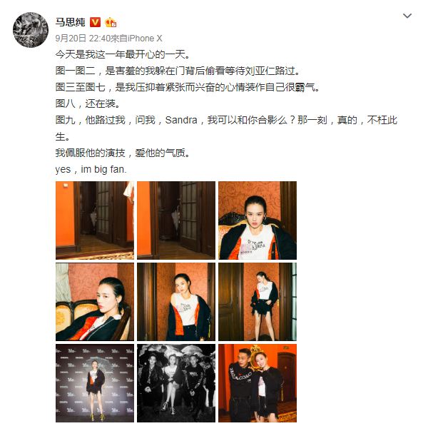 （微博截圖）