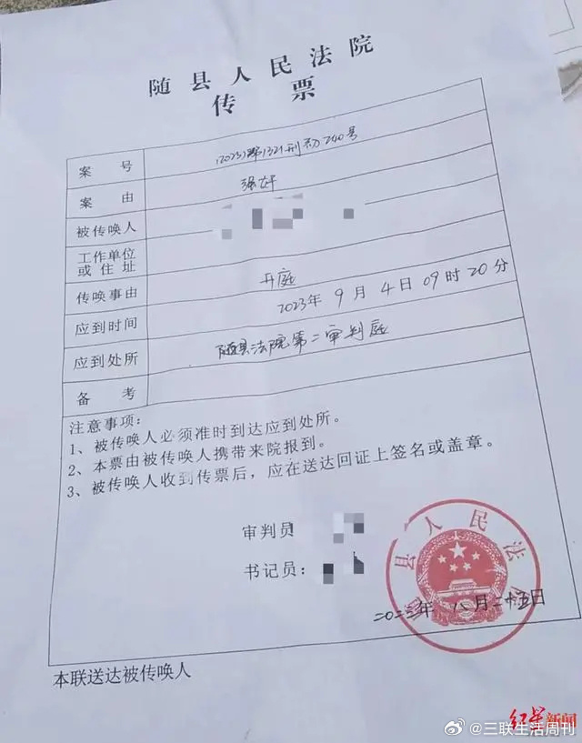 劉愛業被加控強姦罪再開庭。