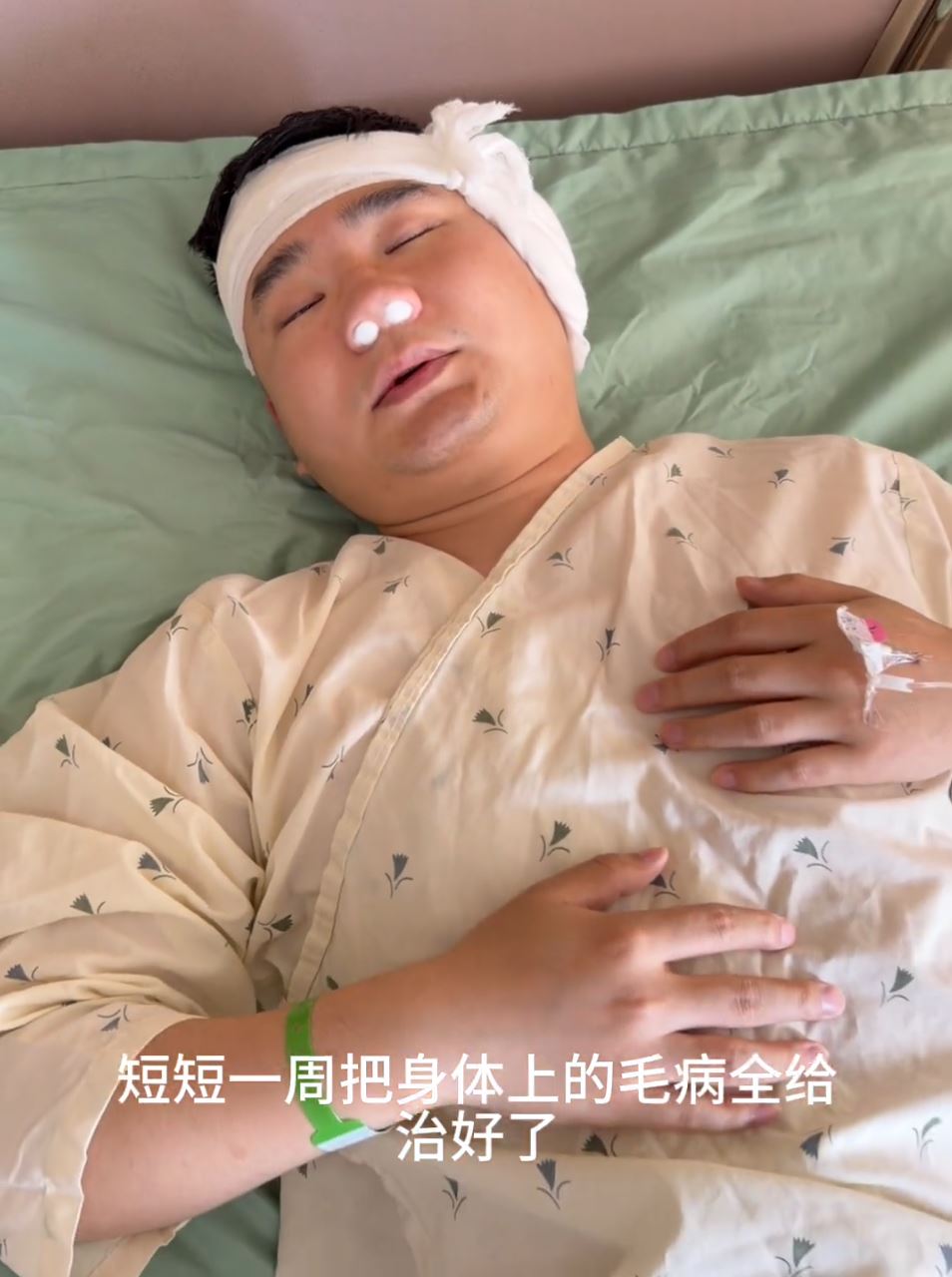 李先生因难得请到假，在5日间做了5项手术，事后坦言极难受。