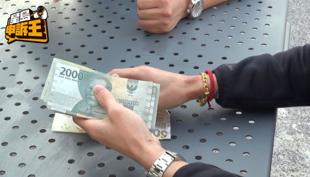 周先生後來查知該疊鈔票，是面值2千元的印尼盾，每張約值港幣1元。