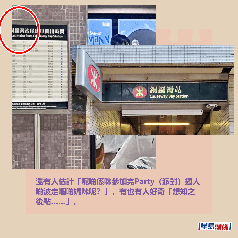 還有人估計「呢啲係咪參加完Party(派對)攞人 啲波走嗰啲媽咪呢?」,有也有人好奇「想知之 後點……」。Threads截圖 還有人估計「呢啲係咪參加完Party(派對)攞人 啲波走嗰啲媽咪呢?」,有也有人好奇「想知之 後點……」。Threads截圖