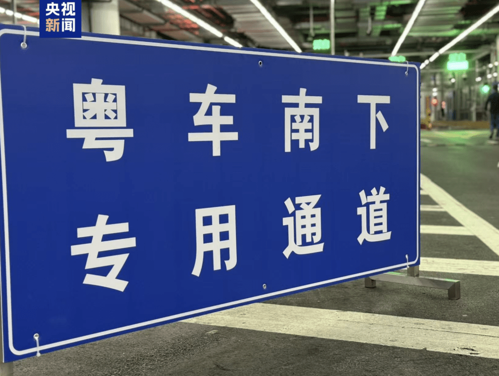 據央視報道,11月15日零時整,在港珠澳大橋珠海公路口岸,「粵車南下」正式實施後,首輛獲準的粵牌私家車順利通關。 據央視報道,11月15日零時整,在港珠澳大橋珠海公路口岸,「粵車南下」正式實施後,首輛獲準的粵牌私家車順利通關。