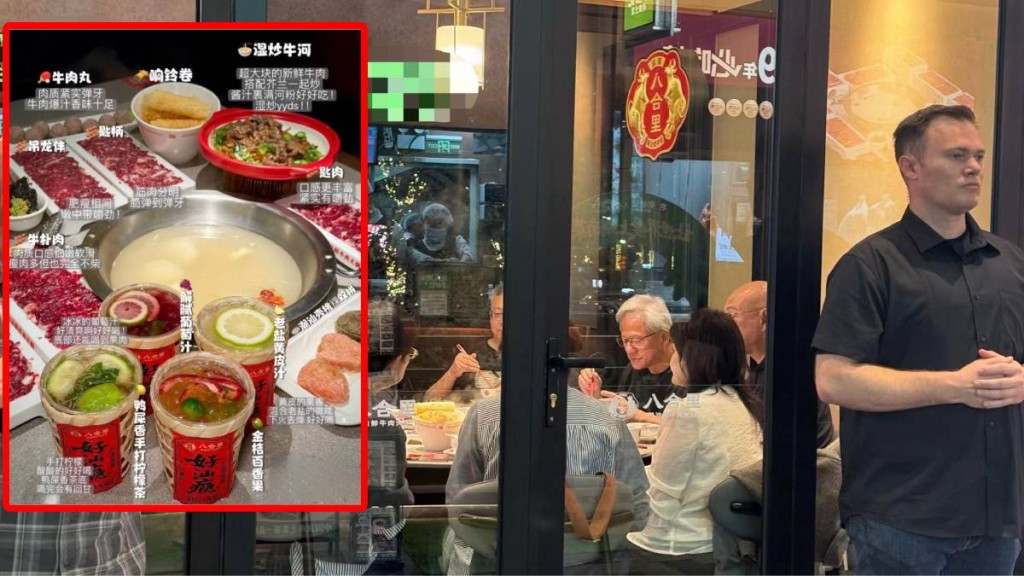 黃仁勳27日晚在深圳福田與朋友吃潮汕牛肉火鍋。抖音@21筆畫（迎財神）