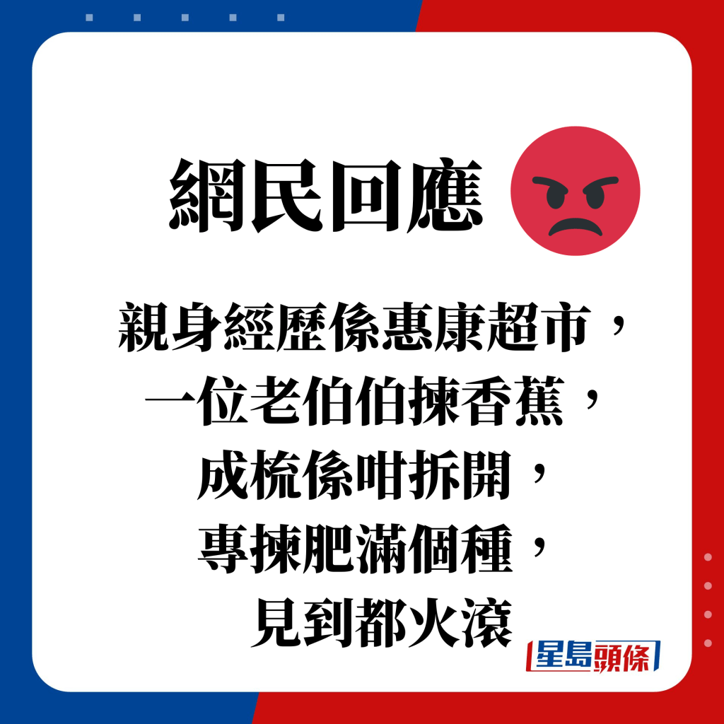 网民回应被咬雪条