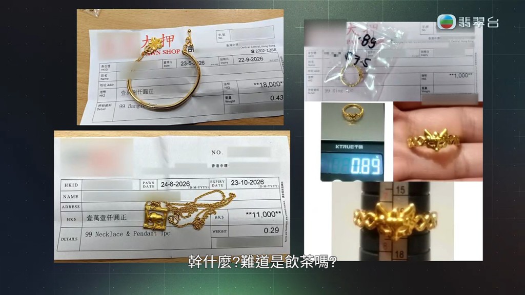 警方調查後發現,該名工人在七個月內曾到訪九間當舖。 警方調查後發現,該名工人在七個月內曾到訪九間當舖。