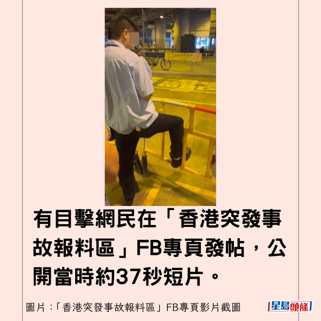 有目击网民在「香港突发事故报料区」FB专页发帖，公开当时约37秒短片。