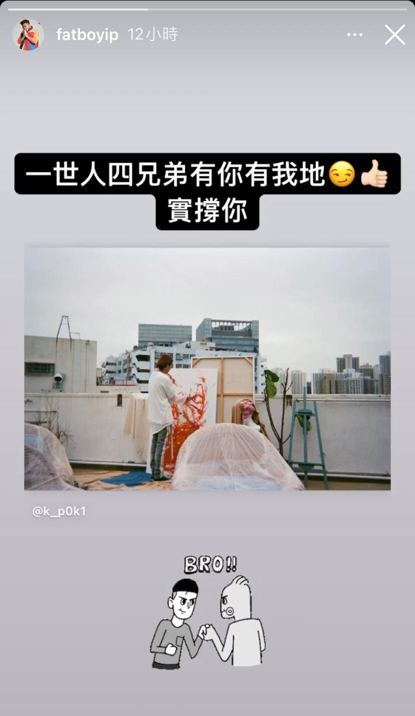 隊長肥仔留言力撐保錡!