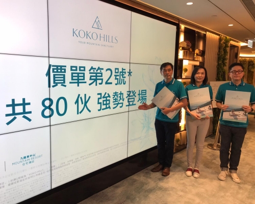KOKO HILLS擬短期再加推 最快周末開售