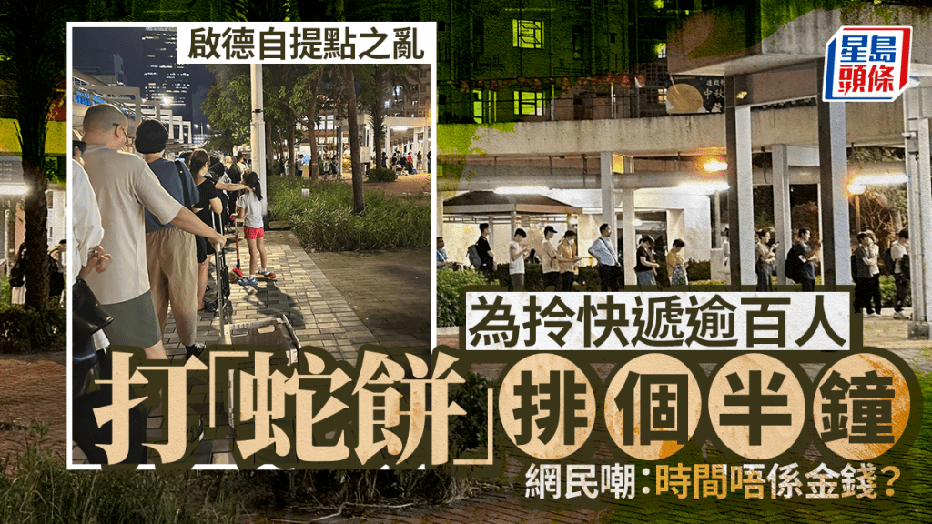 自提點之亂｜啟德現過百人「蛇餅」排逾個半鐘拎快遞 網民呻：快遞「慢取」