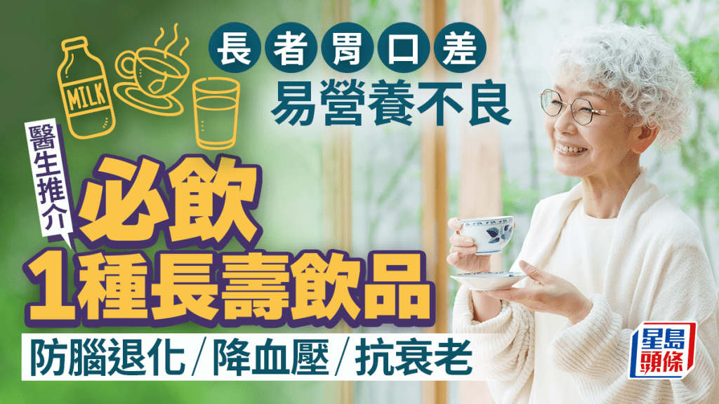 80歲婦說話忘詞患腦退化症 靠1種飲食法半年逆轉病情 醫生公開一日護腦餐單