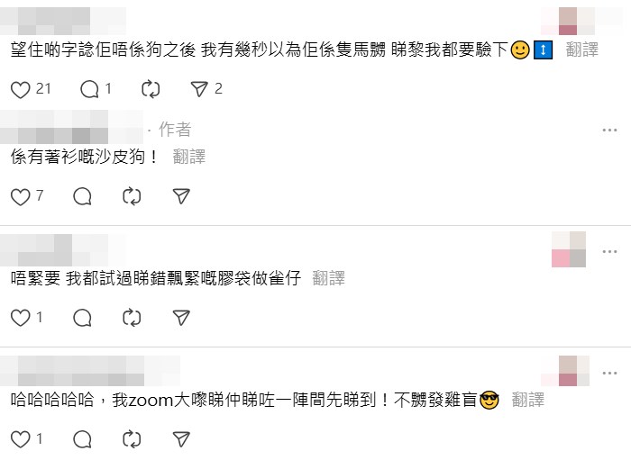 Threads截圖（資料來源：kimleung86＠Threads）