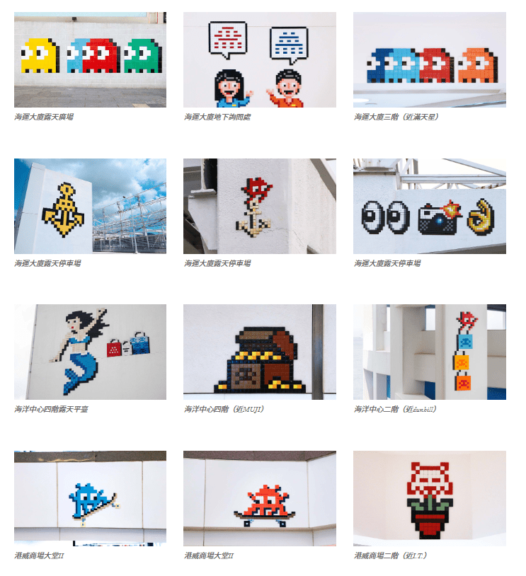 海港城表示，Invader在香港已經有32件作品，當中有18件就可以在海港城找到。