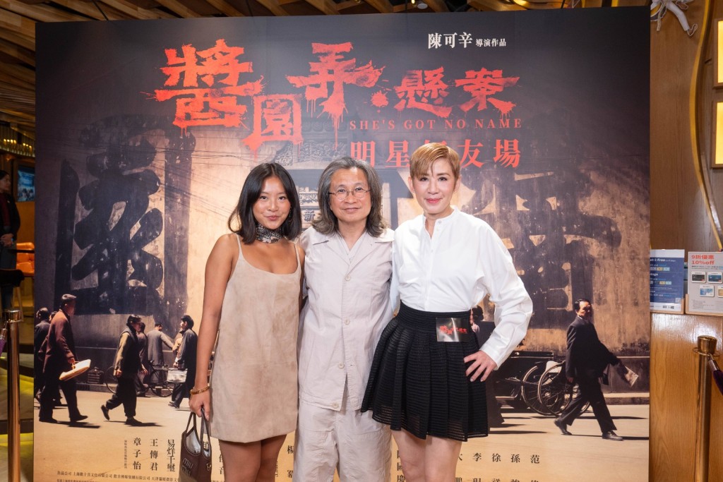 陳可辛攜同妻子吳君如與女兒是知出席盛會。 陳可辛攜同妻子吳君如與女兒是知出席盛會。