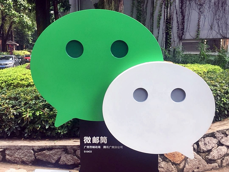 內地媒體指微信停止服務印度用戶。資料圖片