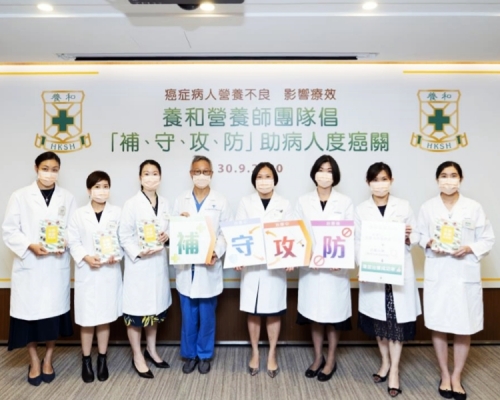 養和醫院進行癌症病人營養的研究。