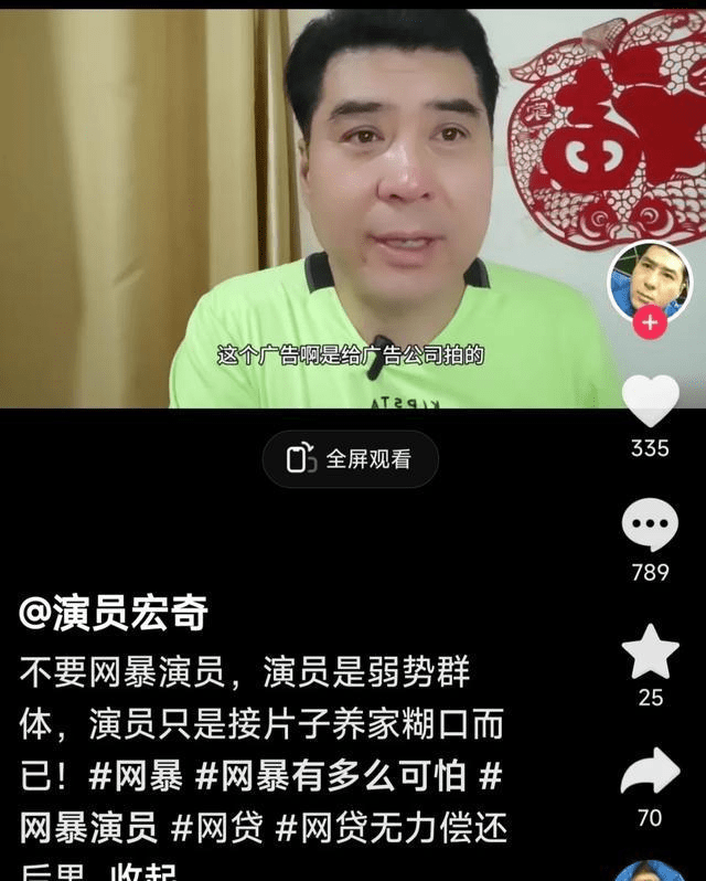 朱宏奇指网暴一个演员没有任何意义。网络截图