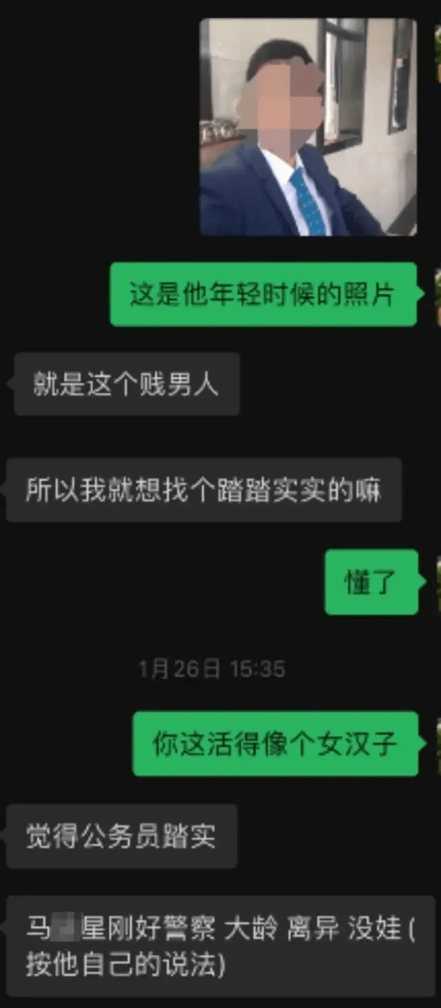 女網民與友人討論馬某星的聊天記錄。