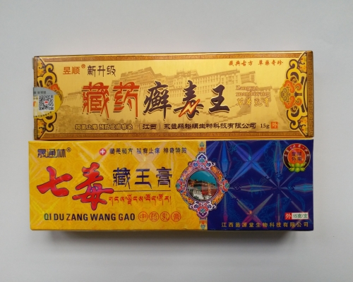 涉事「藏葯癬毒王草本乳膏」及「七毒藏王膏」的外用產品。 衞生署提供圖片