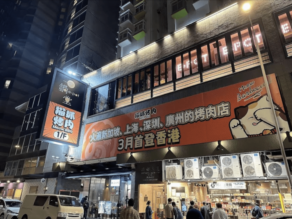內地火紅人氣食店貓抓烤肉首家香港店選址旺角,開業前聲勢浩大。(圖片來源:連登討論區) 內地火紅人氣食店貓抓烤肉首家香港店選址旺角,開業前聲勢浩大。(圖片來源:連登討論區)