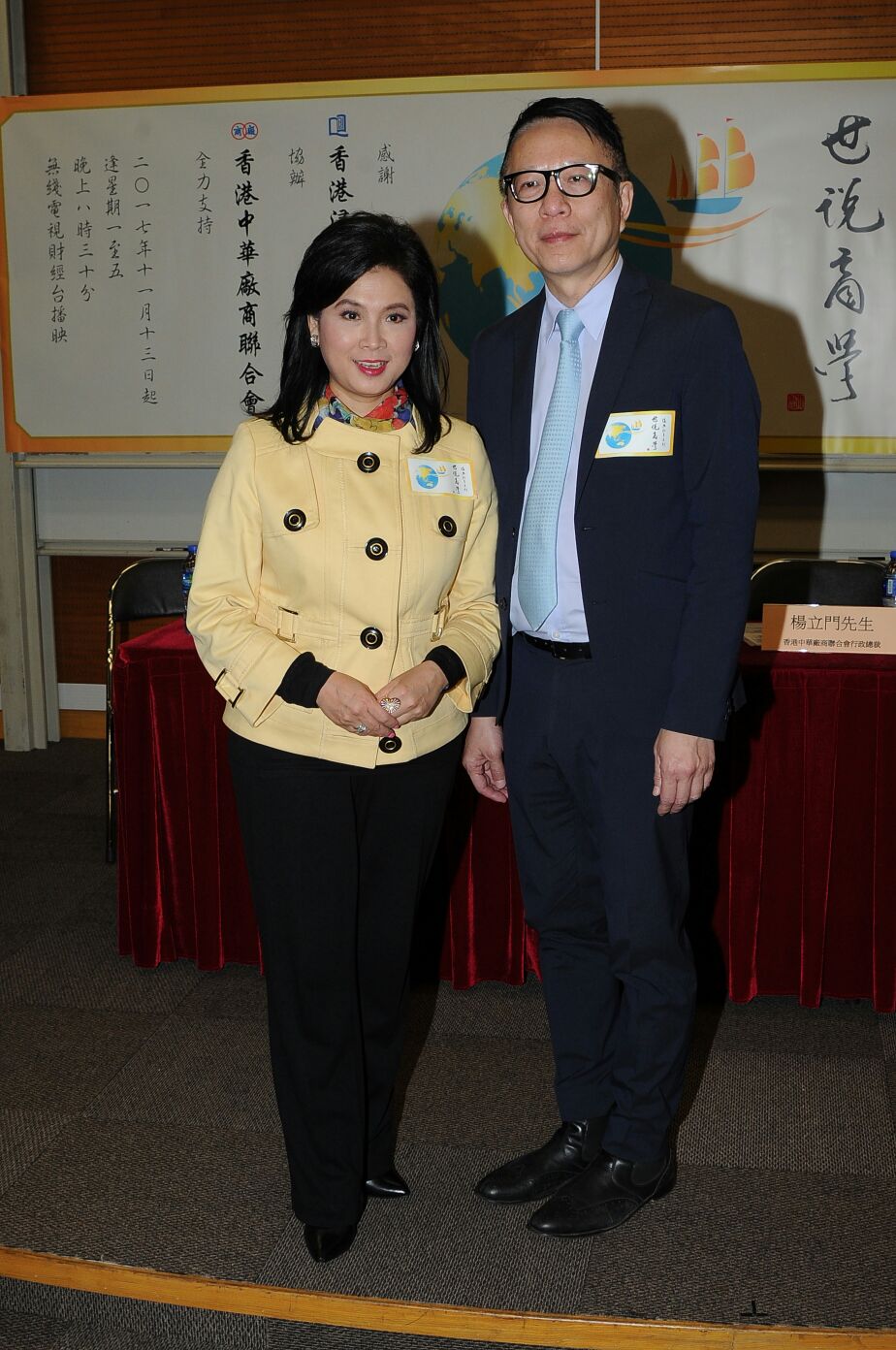陳復生與葉家寶