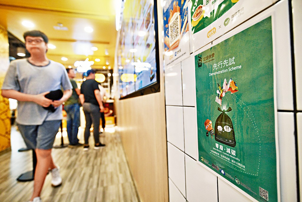 金鐘的大家樂分店在店內貼上垃圾徵費海報,提醒食客正試行「先行先試」。