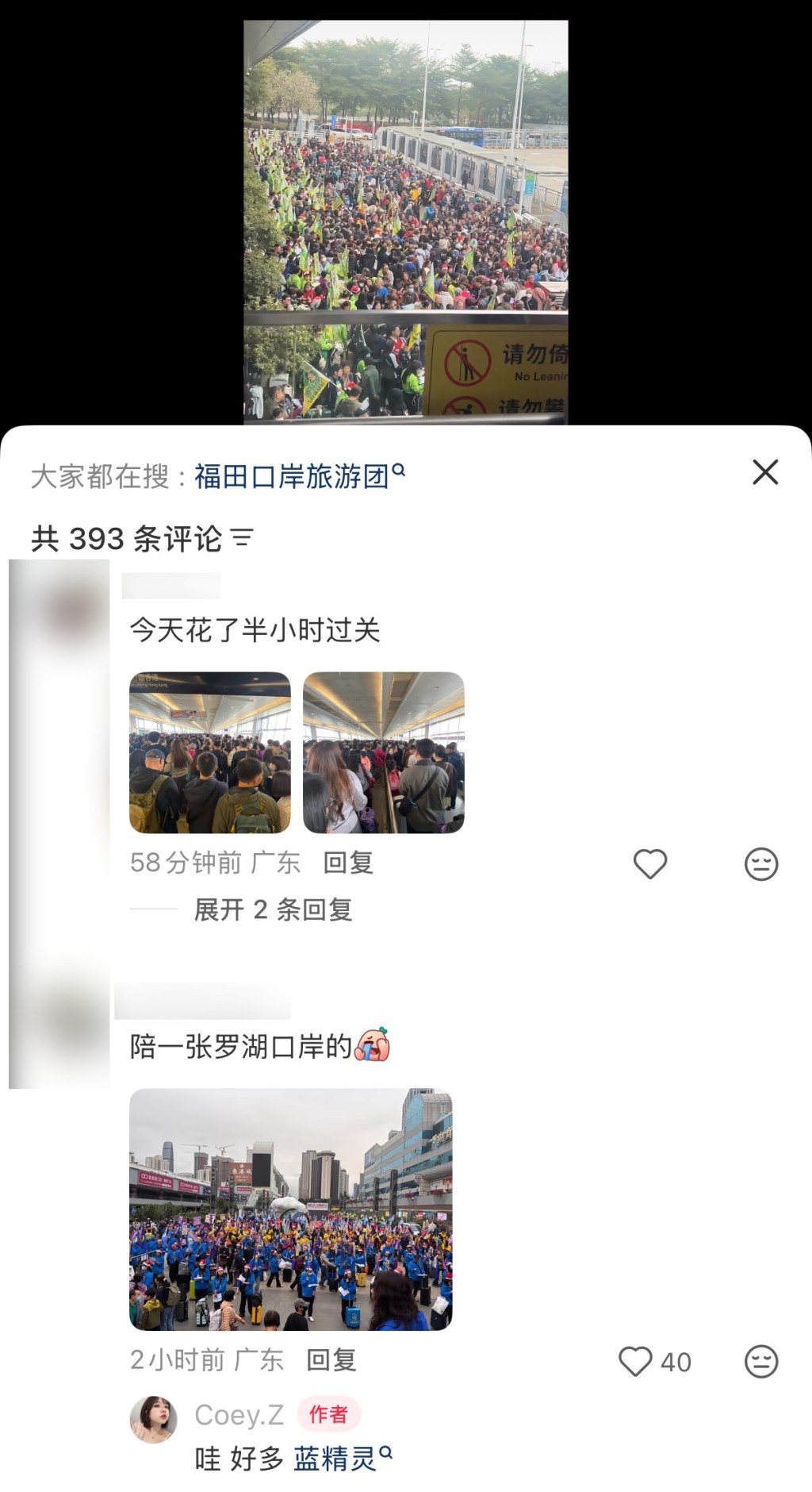 有網民留言表示，過關時間約需半小時。
