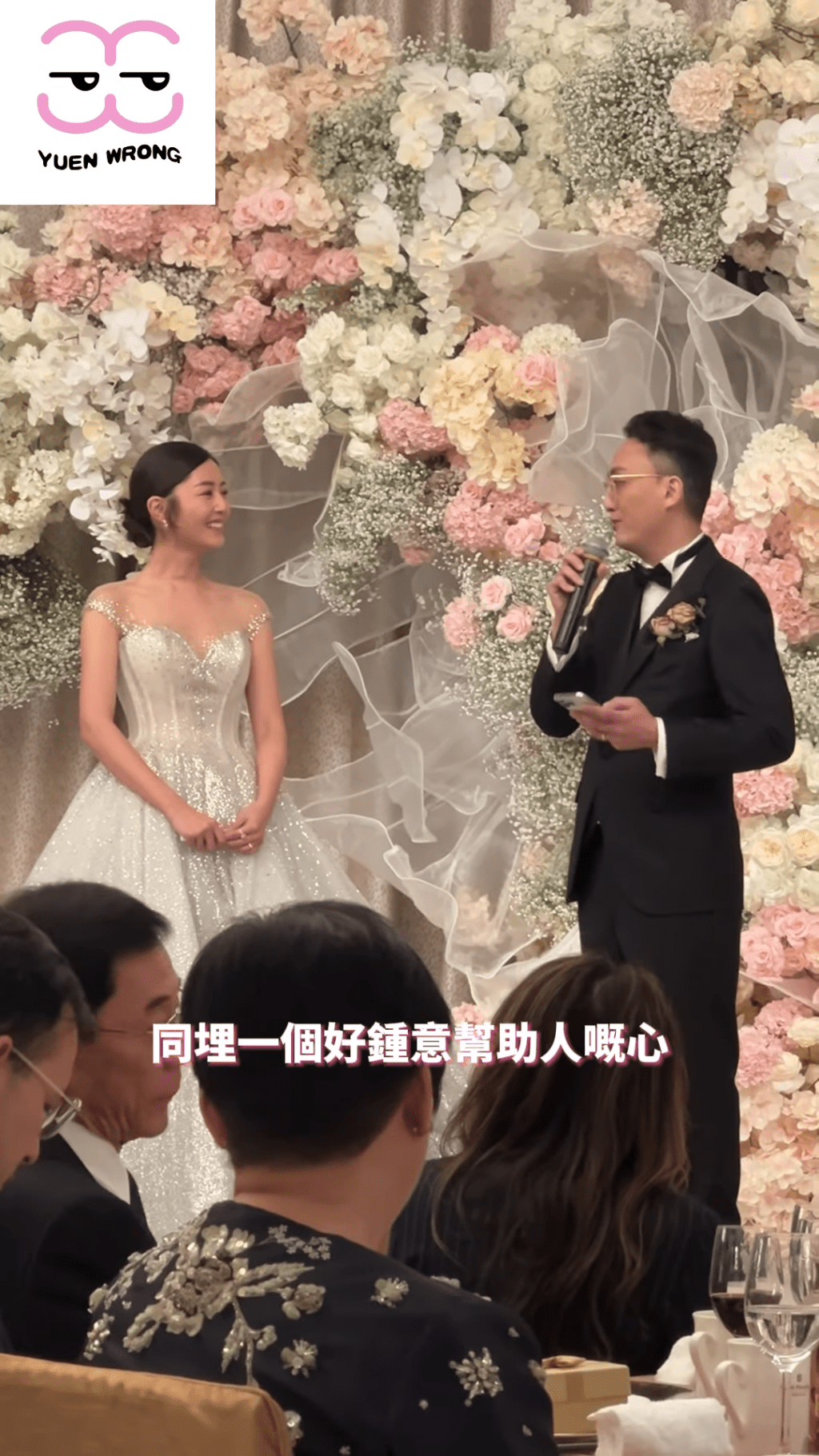 周醫生大讚衛詩雅好鍾意幫人。