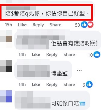 Threads及facebook截圖：資料來源：chris168168168＠ Threads及FriendlyTiger6817 ＠facebook車cam L（香港群組）