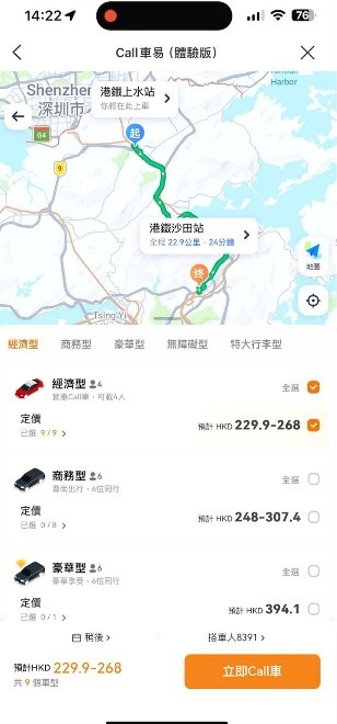 「八達通Call車易」提供多種車型，並透明列出每款車型的營辦商，方便選擇。