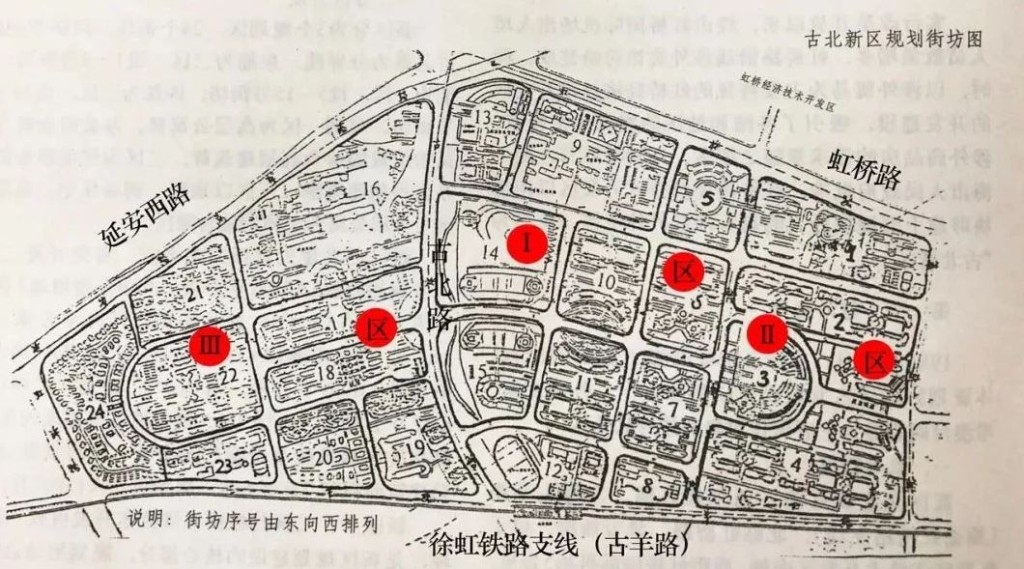 古北新區規劃街坊圖。上海市長寧區政府官網