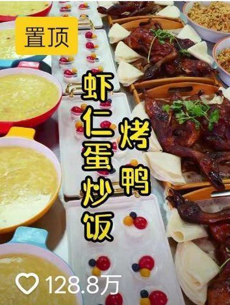 幼兒園發布孩子們吃的美食。視頻截圖 幼兒園發布孩子們吃的美食。視頻截圖