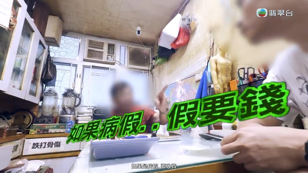 《東張西望》放蛇直擊，涉事中醫師表明開病假紙需要收費。