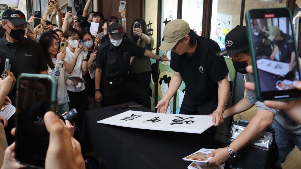 陳奕迅現場為「塵大館」親手題字作開幕儀式。