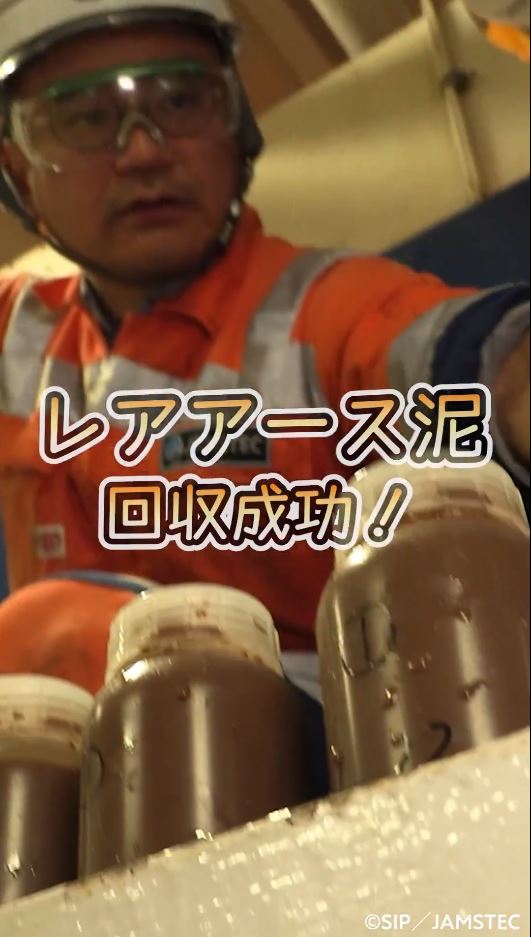 日本成功在6000米深海採挖稀土泥，但被質疑商業可行性。JAMSTEC