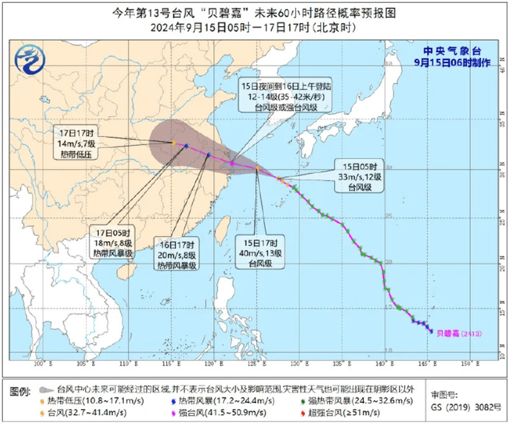 颱風「貝碧嘉」移動路線圖。