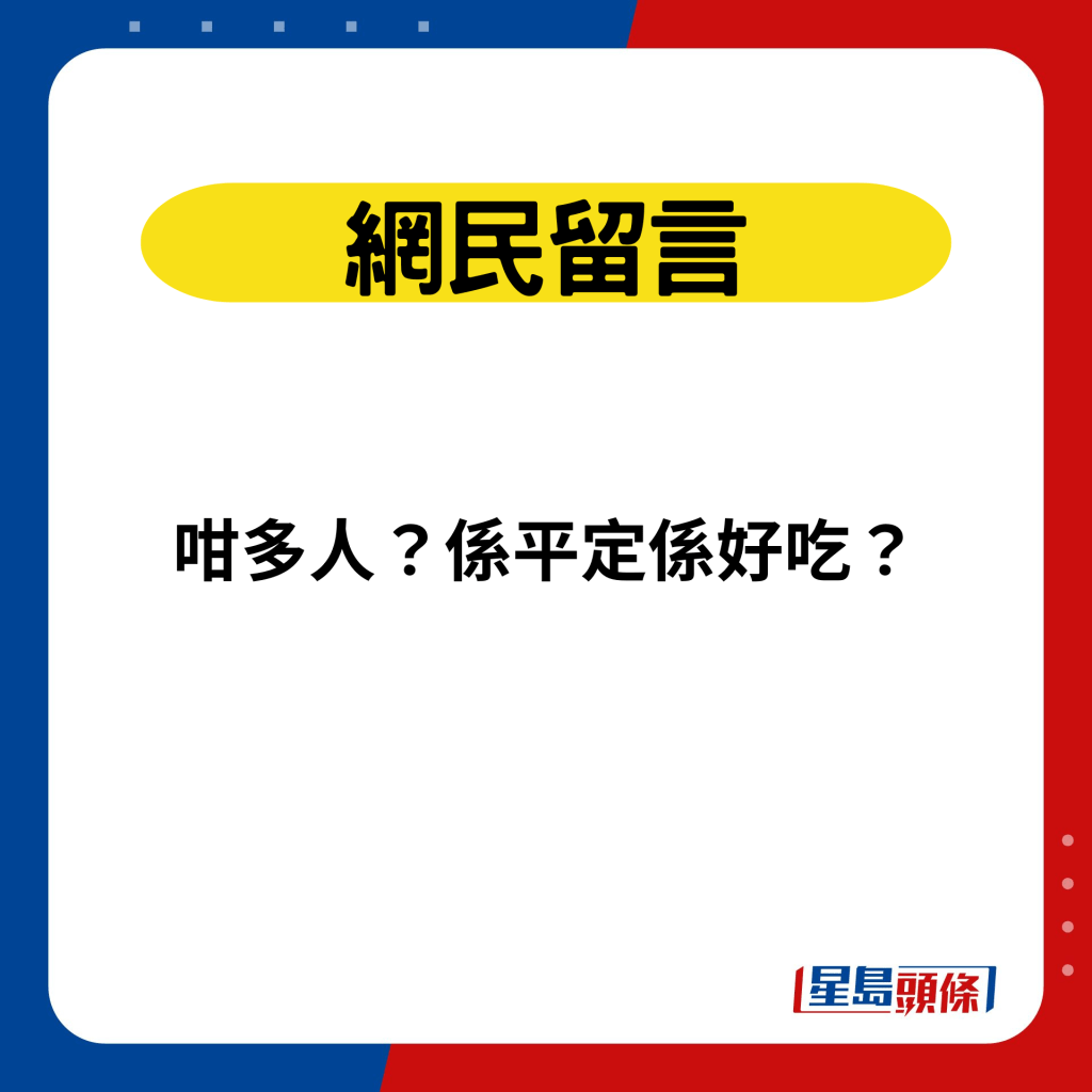 网民留言