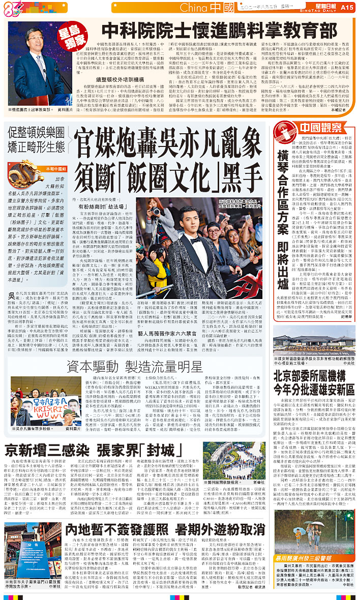 ■本報率先披露懷進鵬接任教育部長。