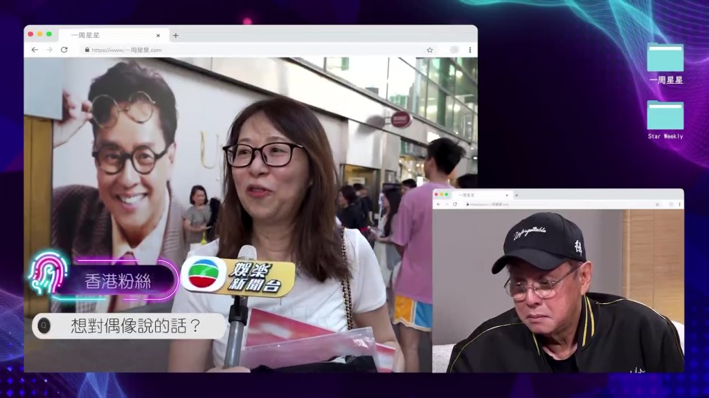 譚詠麟專心聆聽忠實歌迷分享多年來的追隨感言。