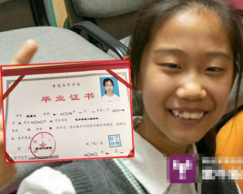 內地出了一位13歲就大學畢業的「天才少女」。網圖