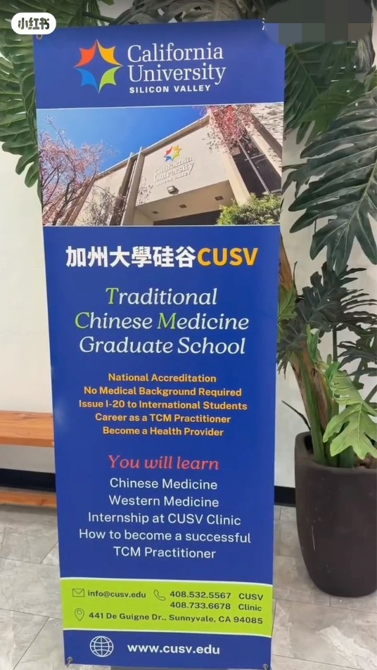 王祖賢新店位於美國加州大學分校內。