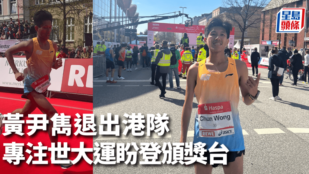 黃尹雋早前於漢堡馬拉松刷新港績,並透露決定退出港隊。sooperstar_sports圖片