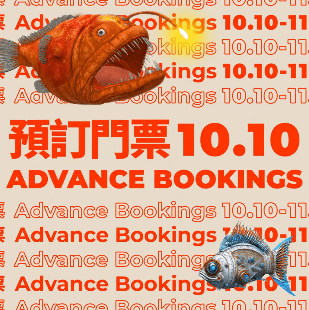 第53届艺术节节目从10月10日起可于网上预订门票。香港艺术节fb