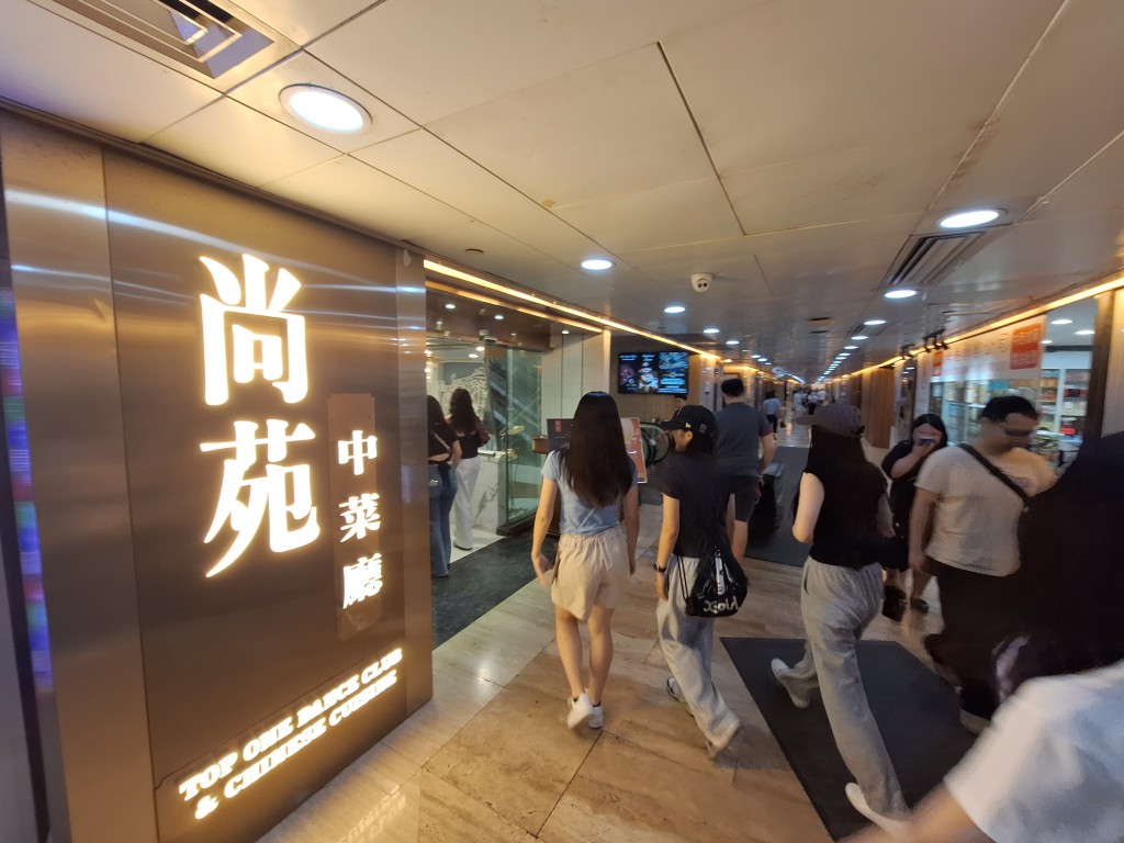 尚苑中菜廳被勞工處實施行政制裁。 何健勇攝 尚苑中菜廳被勞工處實施行政制裁。 何健勇攝