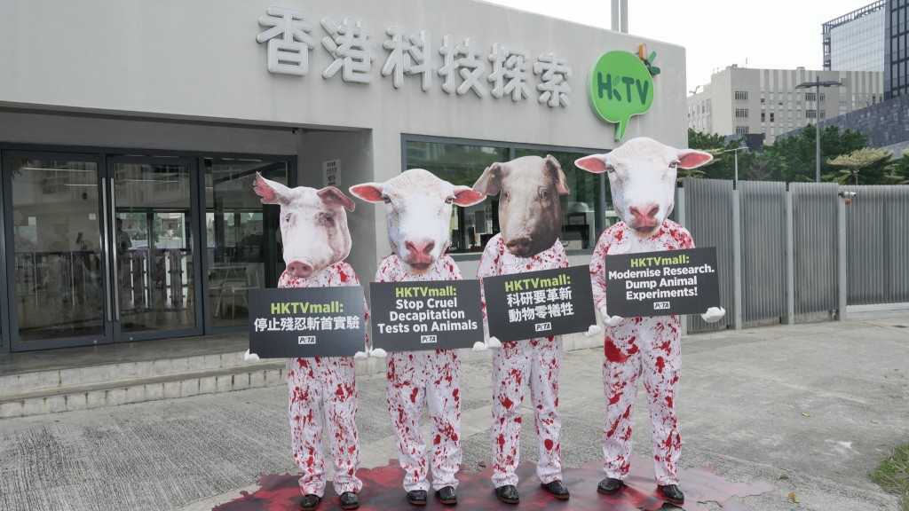 HKTVmall 總部外演繹「血腥」 抗議  PETA促停動物實驗